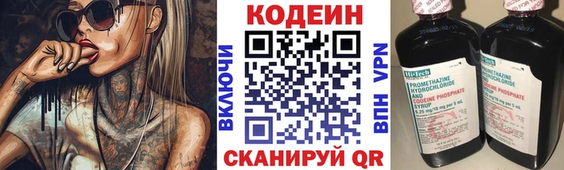 Кодеин Purple Drank  Короча 