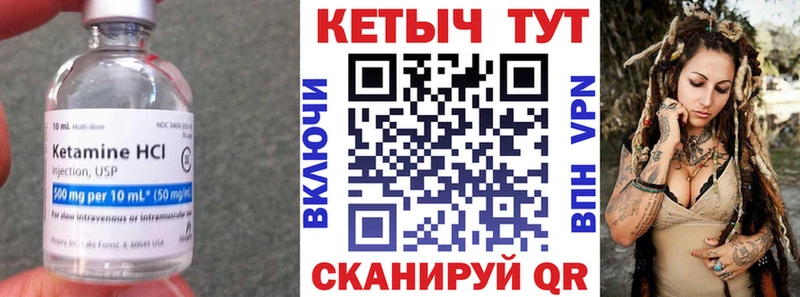 КЕТАМИН ketamine  Короча 
