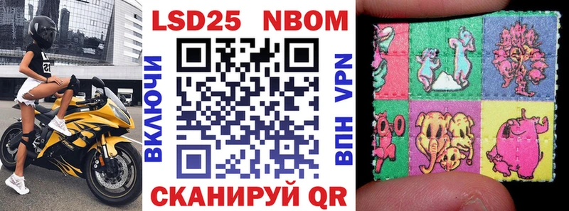 наркота  Короча  Марки N-bome 1,5мг 